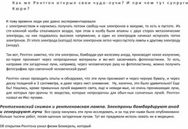 Обложка для материала Физика на пальцах. Для детей и родителей, которые хотят объяснять детям34