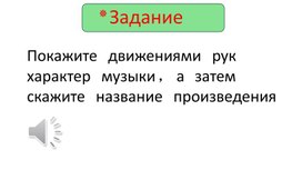 Обложка для материала Презентация для уроков музыки в 1 классе "Молитва"