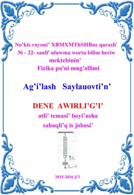 DENE  AWIRLI'G’'I