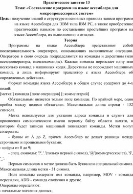 Обложка для материала Практическая работа специальности 09.02.01.