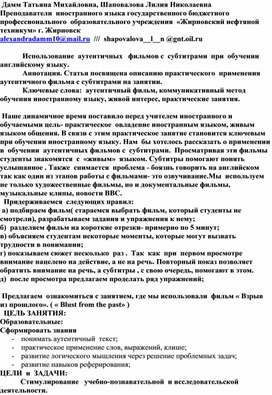 Обложка для материала Урок  " Взрыв из прошлого"