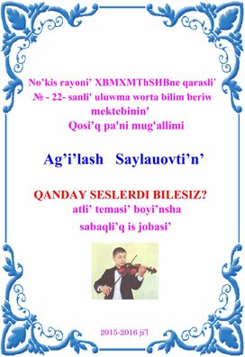 Обложка для материала QANDAY SESLERDI BILESIZM