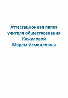 Статья: «Особенности организации учебного процесса детей с ОВЗ».