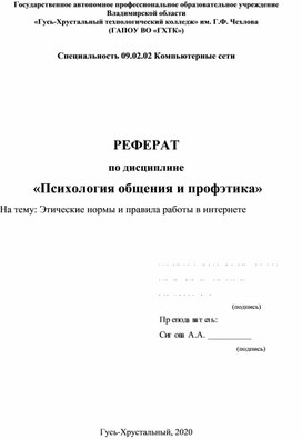 Реферат: The Book Report On
