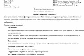 Конспект урока по окружающему миру: Путешествие по России.