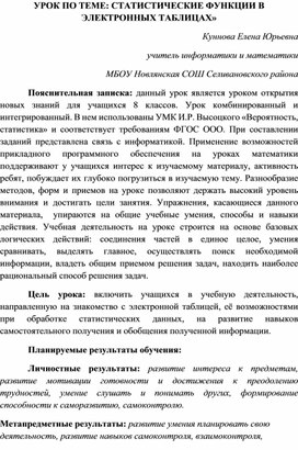 Обложка для материала Урок по Теории вероятности и информатики