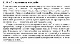 Обложка для материала материал по занимательной информатике