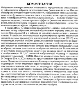 Обложка для материала материал по психофизиологии