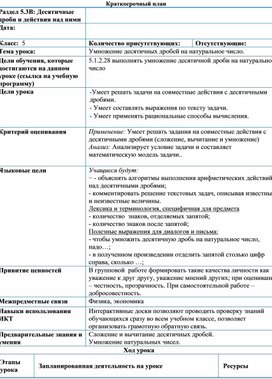 Обложка для материала Матемаобей на натуральное число_2урок
