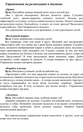 Обложка для материала Разработка на тему "Игры для снятия напряжения"