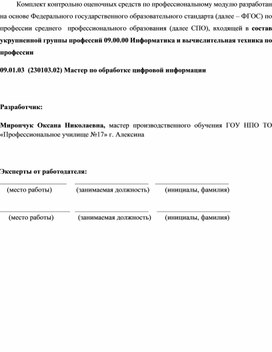 Внеклассное мероприятия "Этика и культура поведения в сети Интернет"