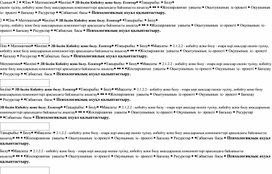 Обложка для материала Көбейту және бөлу. Есептер. Бөлу.