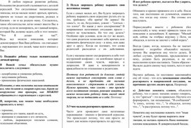 Обложка для материала Для психолога