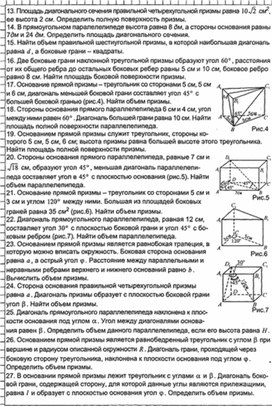 Обложка для материала Геометрия в таблицах 10-11кл