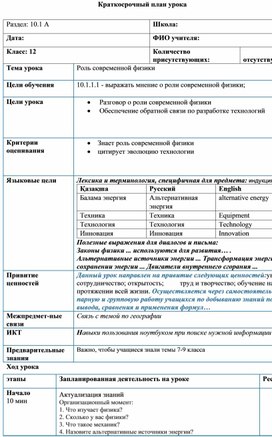 Обложка для материала 10 класс ru