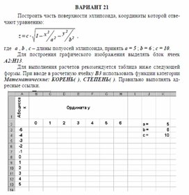 Обложка для материала задача для самостоятельной работы