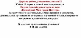 План проведения предметной декады учителями английского языка МАОУ СОШ №  131, г. Екатеринбург