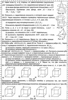 Обложка для материала Геометрия в таблицах 10-11кл