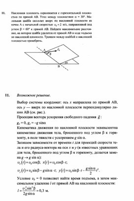 Обложка для материала К уроку физики