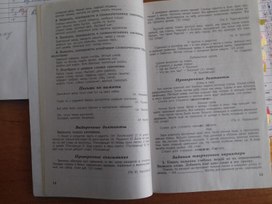 Обложка для материала работа