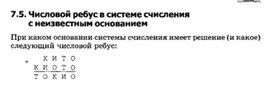 Обложка для материала материал по занимательной информатике
