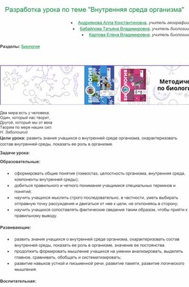 Обложка для материала анатомия