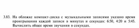 Обложка для материала материал по  информатике  для уроков задания