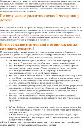 Обложка для материала "Развитие мелкой моторики у детей с РАС"