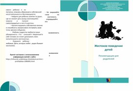 Обложка для материала Для психолога