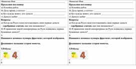 Обложка для материала Практические задания по финансовой грамотности (2)