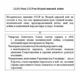 Обложка для материала История_в_схемах_и_таблицах_схема_96