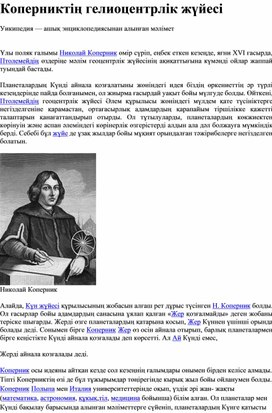 Обложка для материала Қосымша 2 (2)