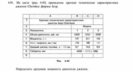 Материал по  информатике  для уроков задания