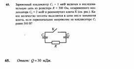 Обложка для материала К уроку физики