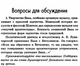 Обложка для материала Музыкальная литература в таблицах