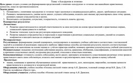 Обложка для материала альтруизм и эгоизм