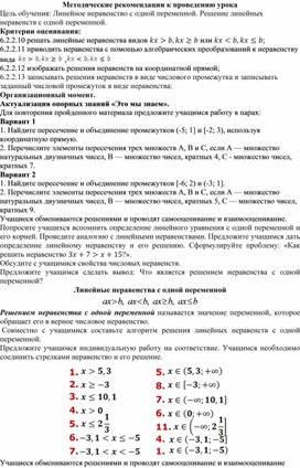 Обложка для материала 5.Методические рекомендации к проведению урока. Вариант 2