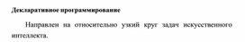 Обложка для материала Декларативное программирование