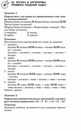 Обложка для материала материалы к урокам информатики и ИКТ 7 класс