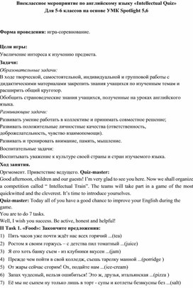 Обложка для материала Внеклассное мероприятие