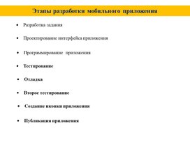 Обложка для материала 1Как устанавливать разработанное МП_10 класс_Презентация к уроку