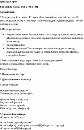 Статья: «Особенности организации учебного процесса детей с ОВЗ в начальной школе».