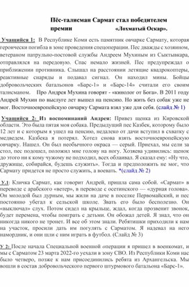 Доклад. Тема: "Герои нашего времени"