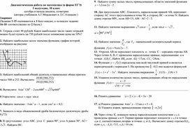 Обложка для материала Диагностическая