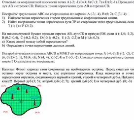 Обложка для материала Определение точки пересечения_дополнительные задачи