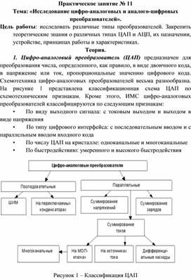 Практическая работа специальности 09.02.01.