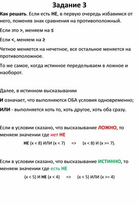 Обложка для материала Задание 3 ОГЭ по Информатике 2025