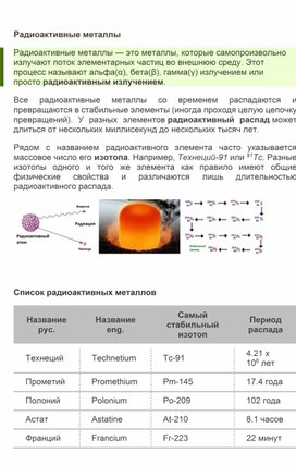 Обложка для материала приложение