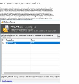 Обложка для материала Информатика проблемы и решения при работе на ПК