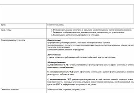 Многоугольники.